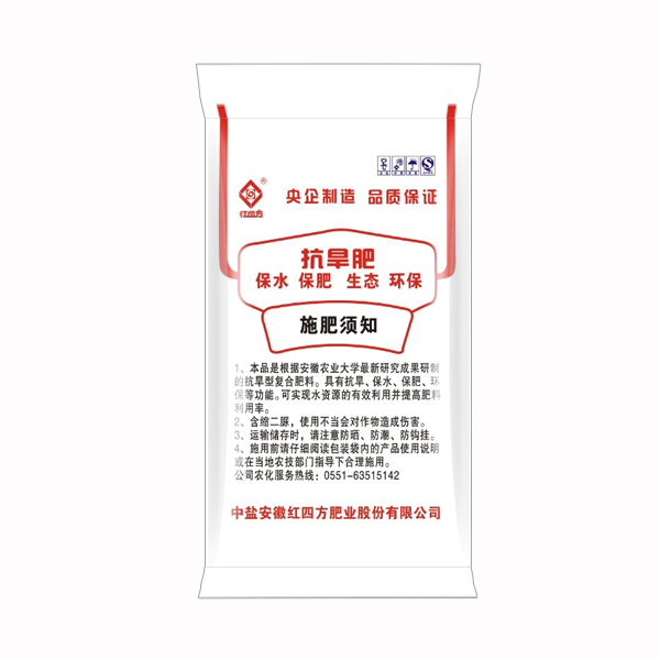 小猪视频官网APP抗旱型复合肥45%（13-17-15）背面图
