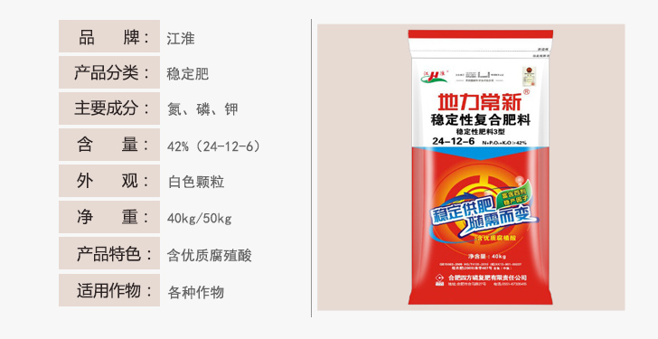 小猪视频官网APP稳定性复合肥42%（24-12-6）详情