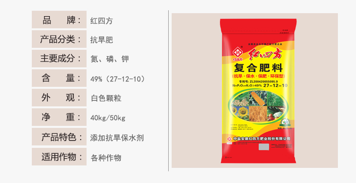 小猪视频官网APP抗旱型复合肥49%(27-12-10)详情