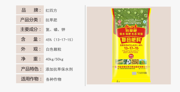 小猪视频官网APP抗旱型复合肥45%（13-17-15）详情