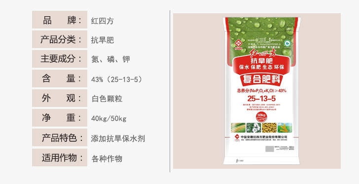 小猪视频官网APP抗旱型复合肥43%(25-13-5)详情