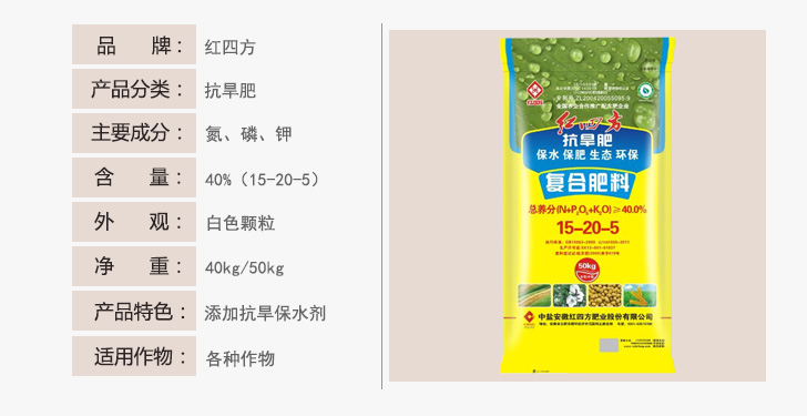 小猪视频官网APP抗旱型复合肥40%(15-20-5)详情