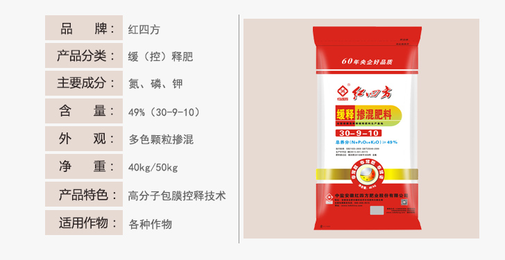 小猪视频官网APP缓释掺混肥料49%（30-9-10）详情