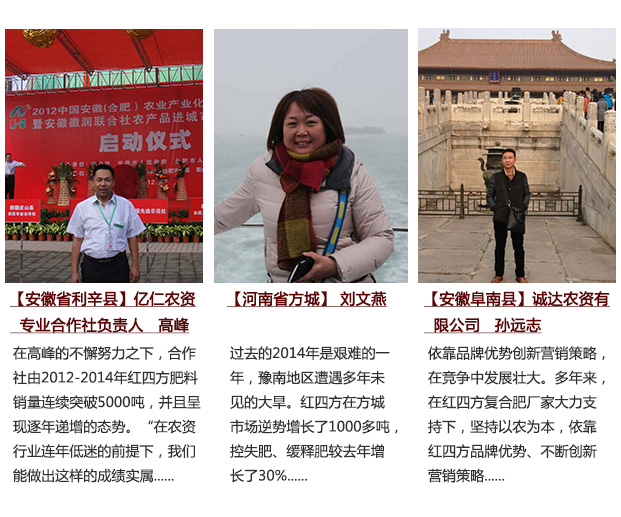 小猪视频官网APP复合肥经销商老客户成功案例.jpg