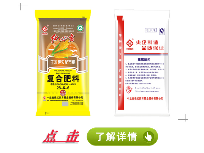 小猪视频官网APP玉米控失肥（28-6-6）