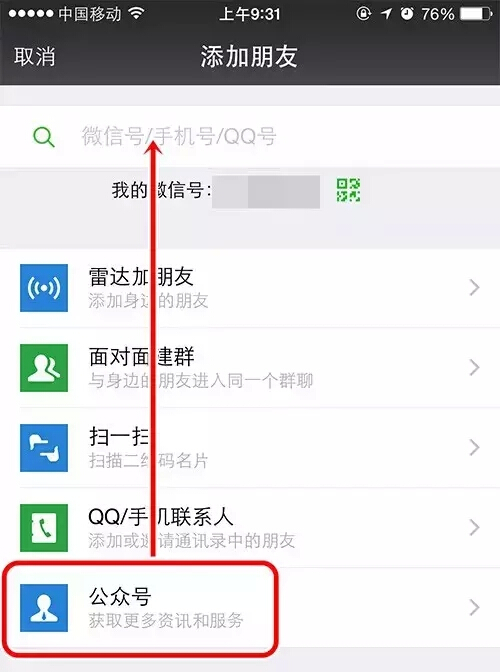 如何参加小猪视频官网APP复合肥微信公众号活动4