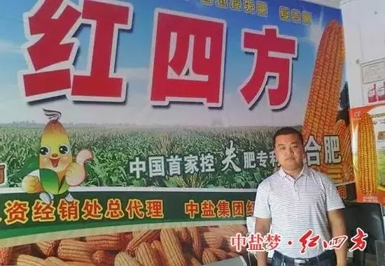 小猪视频官网APP复合肥经销商赵大利代言小猪视频官网APP控失肥