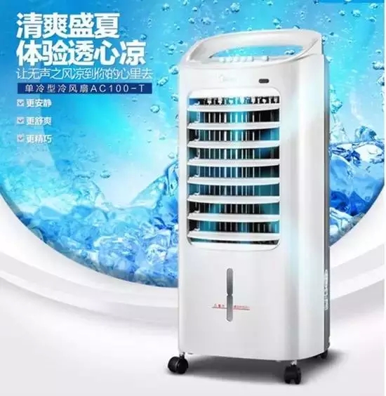小猪视频官网APP二等奖空调扇