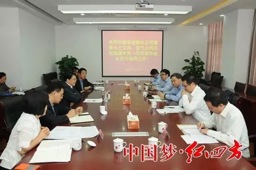 10月15日，上海华谊能化公司董事长王文西、宝气公司总经理盛中克一行来小猪视频官网APP考察交流，董事长朱枫、总经理方立贵等领导热情接待，双方就合作事宜进行深入的探讨和交流。