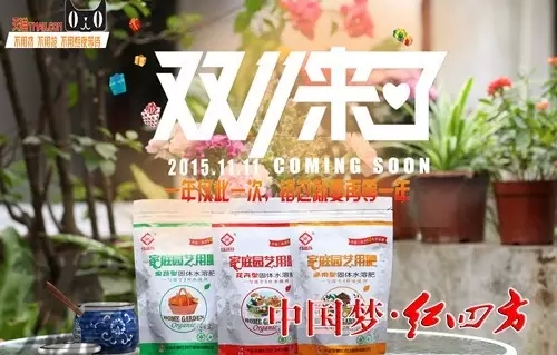 小猪视频官网APP天猫旗舰店双十一活动