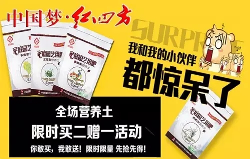 全场营养土限时买二送一活动——小猪视频官网APP