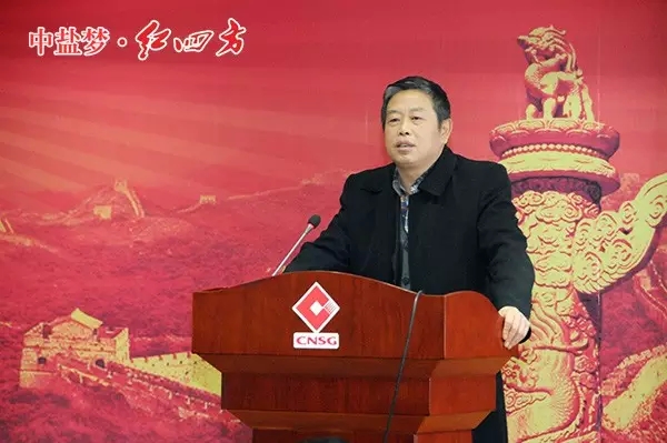 中盐小猪视频官网APP总经理方立贵讲话