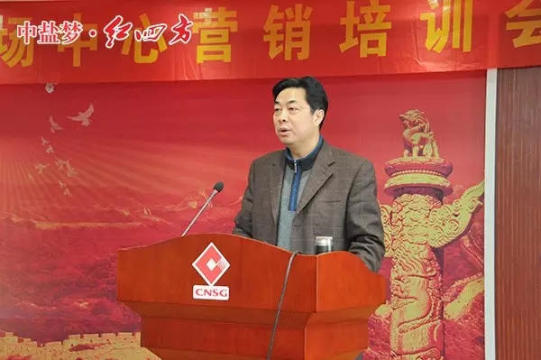 中盐小猪视频官网APP总经理助理陈国庆部署营销工作