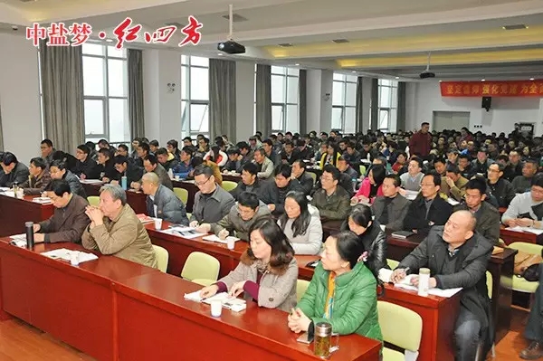 中盐小猪视频官网APP营销中心全员学习中.