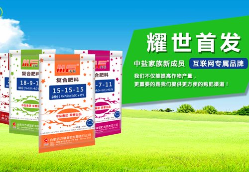 小猪视频官网APP美福肥料品牌耀世首发