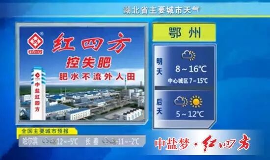 湖北卫视天气预报小猪视频官网APP化肥批发代理广告