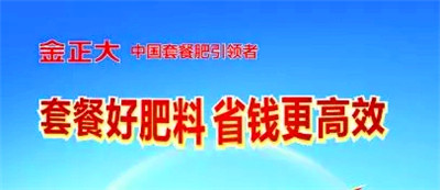 金正大化肥品牌
