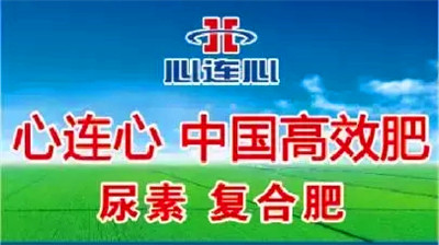 心连心化肥品牌