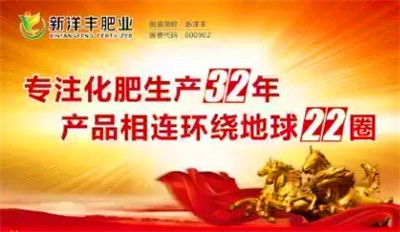 洋丰化肥品牌