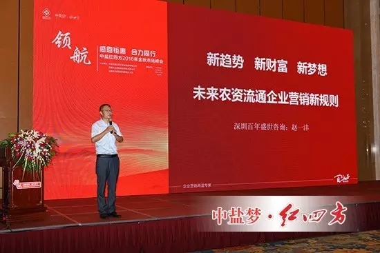 深圳百年盛世咨询营销专家赵老师为大家分享营销新规则