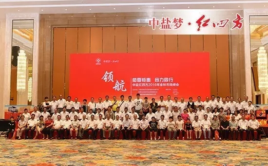 最后厂商合影