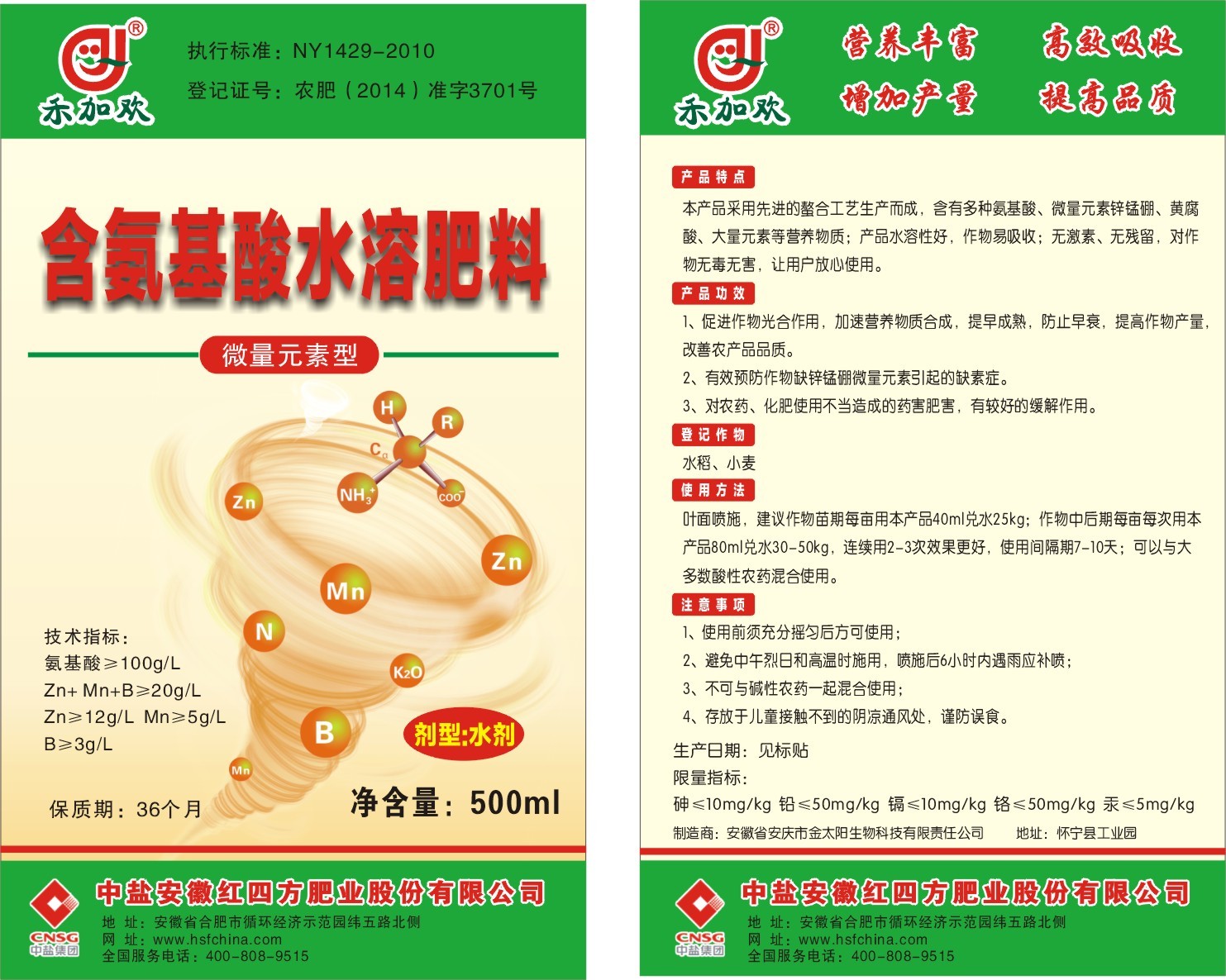 小猪视频官网APP含氨基酸小猪视频APP无限观看成人料微量元素