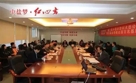 12月6日，“小猪视频官网APP杯”第三届中国好肥料大型公益评选活动评审会成功召开，经过多位行业领导、专家、企业家代表的共同审议，中国好肥料榜单即将揭晓。
