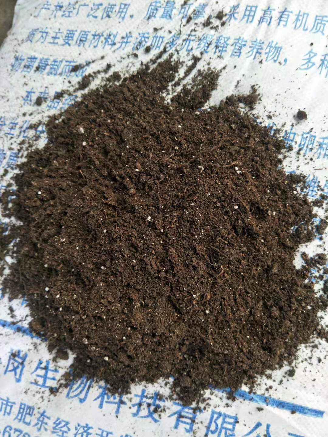 营养土