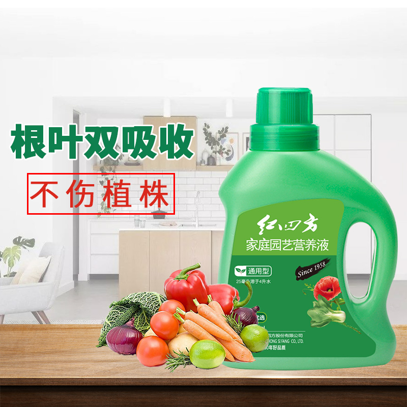 通用营养液