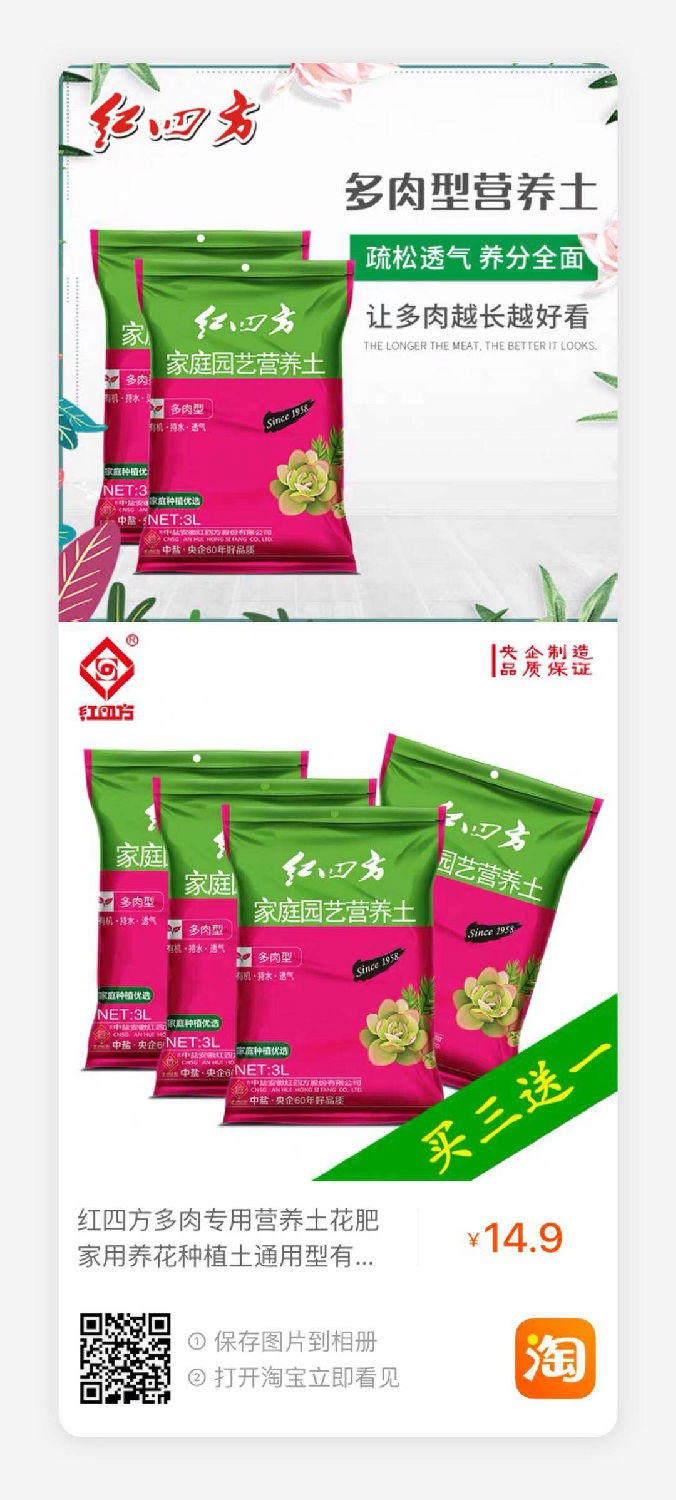 小猪视频官网APP多肉营养土