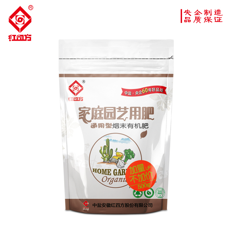 烟末有机肥