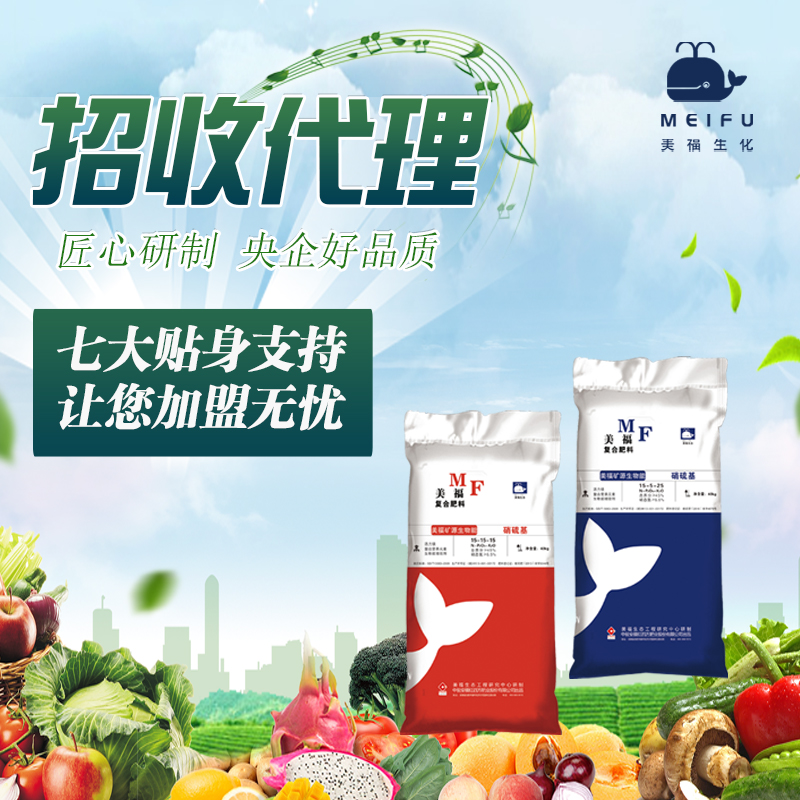 美福生态复合肥料大量元素小猪视频APP无限观看成人小猪视频色版污高塔肥