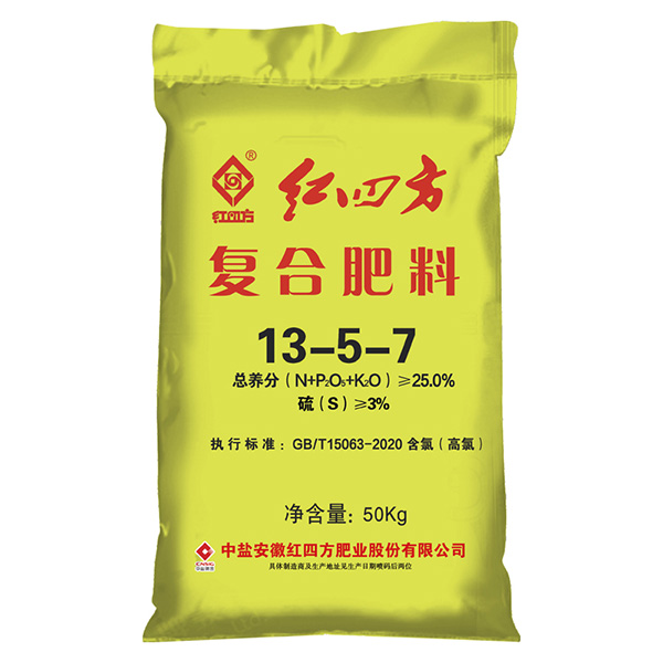 小猪视频官网APP氯基复混肥料25%（13-5-7）