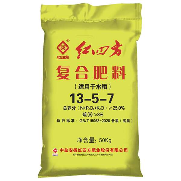 小猪视频官网APP氯基复合肥料25%（13-5-7）适用于水稻